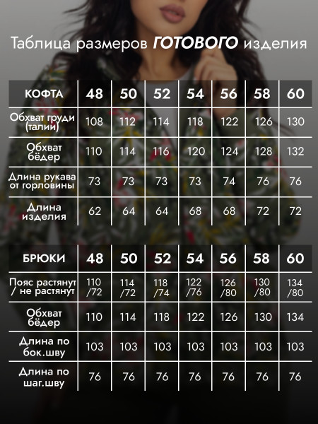 Костюм женский футер с лайкрой Костюм женский футер с лайкрой