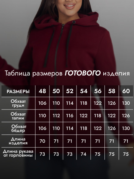Толстовка женская футер начес 3-х нитка Толстовка женская футер начес 3-х нитка
