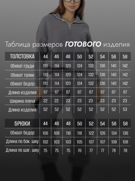 Костюм женский флисовый с брюками Костюм женский флисовый с брюками