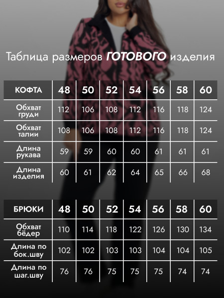 Костюм женский футер с лайкрой Костюм женский футер с лайкрой