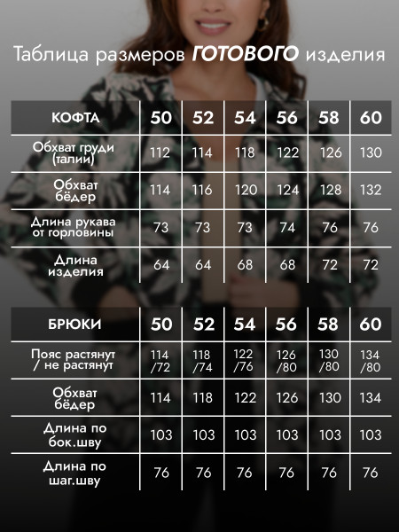 Костюм женский футер с лайкрой Костюм женский футер с лайкрой