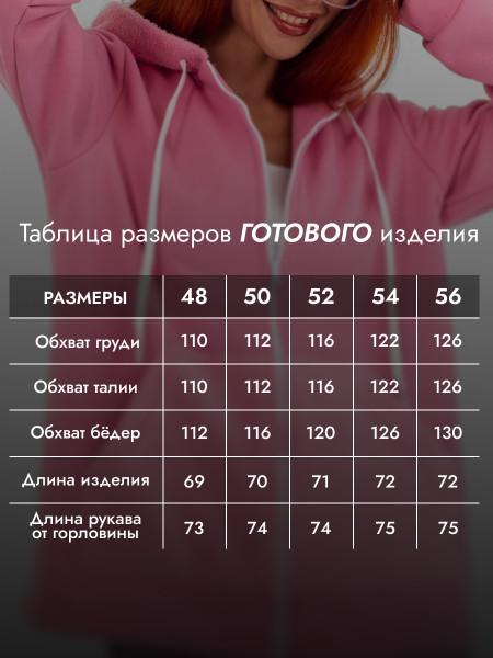 Толстовка женская футер начес 3-х нитка Толстовка женская футер начес 3-х нитка