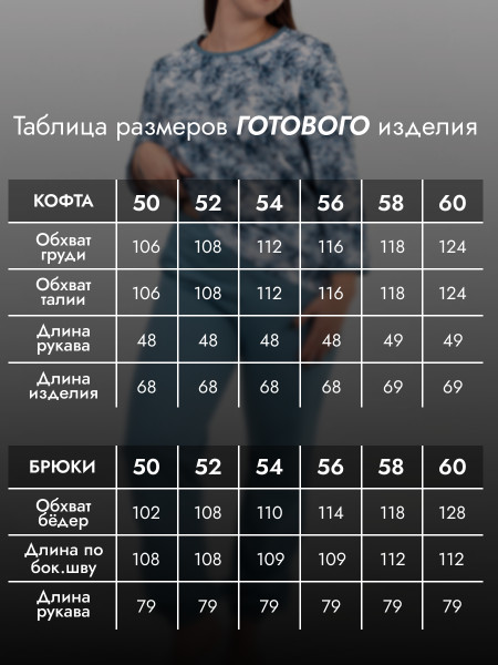 Пижама женская футер 2-х нитка начёс Пижама женская футер 2-х нитка начёс