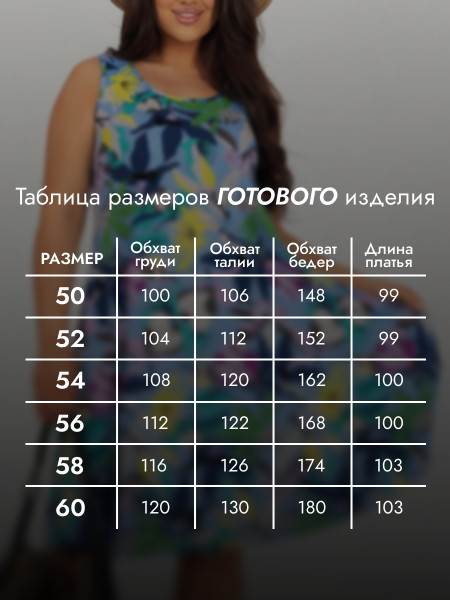 Сарафан женский кулирка Сарафан женский кулирка
