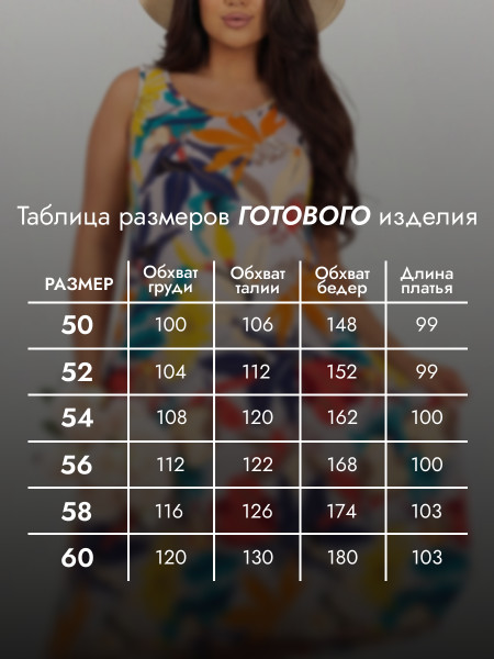 Сарафан женский кулирка Сарафан женский кулирка