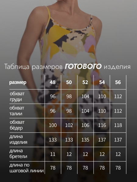 Комбинезон женский кулирка Комбинезон женский кулирка