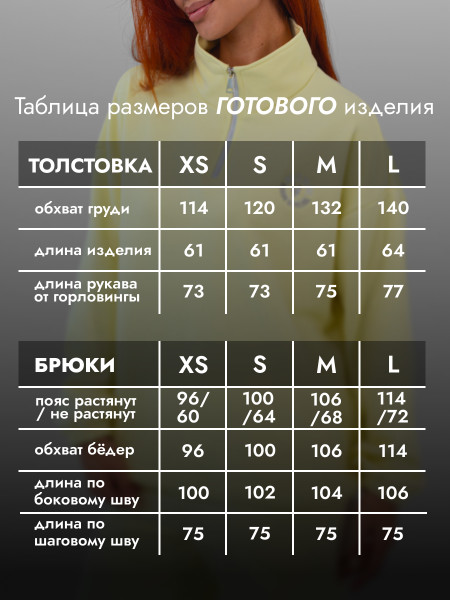 Костюм женский футер петля Костюм женский футер петля