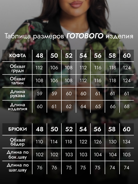 Костюм женский футер с лайкрой Костюм женский футер с лайкрой