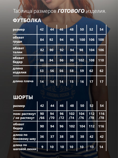 Костюм женский кулирка с шортами Костюм женский кулирка с шортами